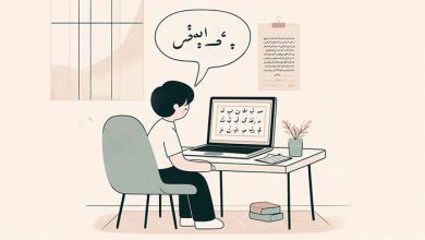 یادگیری زبان فارسی