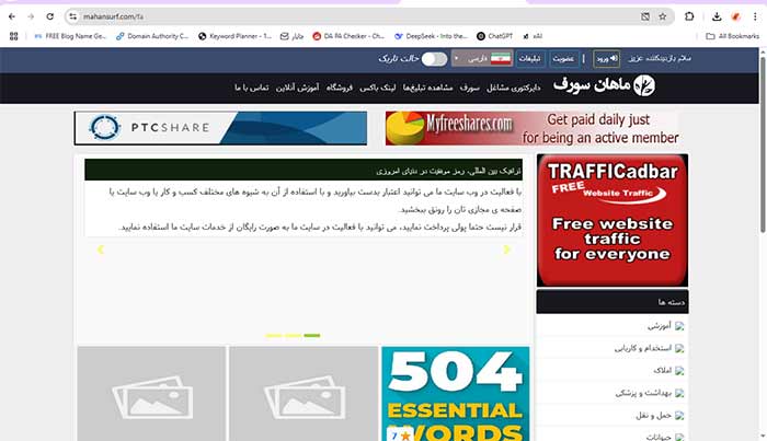 ماهان سورف